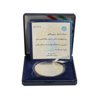 مدال تاسیس دانشگاه تهران - با جعبه فابریک - UNC - جمهوری اسلامی