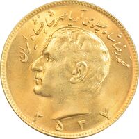 سکه 10 ریال 2537 - طلایی - MS63 - محمد رضا شاه