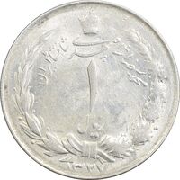 سکه 1 ریال 1327 - AU58 - محمد رضا شاه