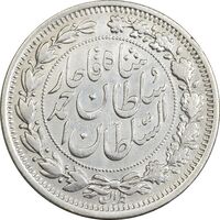 سکه 1000 دینار 1330 خطی - سایز بزرگ - EF40 - احمد شاه