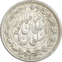 سکه 1000 دینار 1330 خطی - سایز بزرگ - EF - احمد شاه