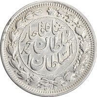 سکه 1000 دینار 1330 خطی - سایز بزرگ - VF35 - احمد شاه