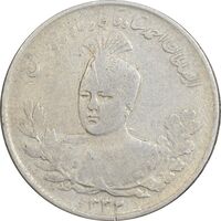 سکه 1000 دینار 1332 تصویری - VF25 - احمد شاه