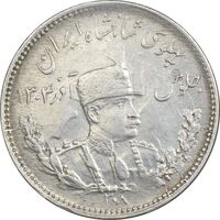 سکه 1000 دینار 1308 تصویری - AU58 - رضا شاه