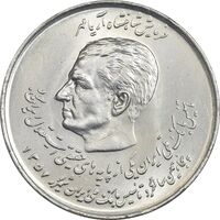 سکه 20 ریال 1357 (دو کله) - MS61 - محمد رضا شاه