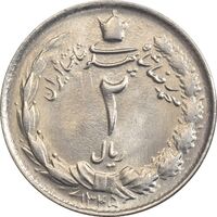 سکه 2 ریال 1345 - MS63 - محمد رضا شاه