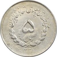 سکه 5 ریال 1331 مصدقی - EF45 - محمد رضا شاه
