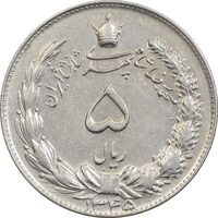 سکه 5 ریال 1345 - AU58 - محمد رضا شاه