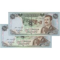 اسکناس 25 دینار 1986 جمهوری - جفت - UNC62 - عراق