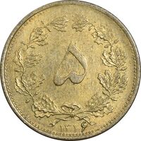 سکه 5 دینار 1316 برنز - AU55 - رضا شاه