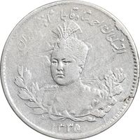 سکه 500 دینار 1335 تصویری - VF35 - احمد شاه