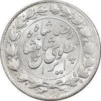 سکه 2000 دینار 1305 خطی - MS63 - رضا شاه