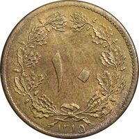 سکه 10 دینار 1315 - AU58 - رضا شاه