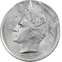 سکه 20 ریال 1354 - دو ضرب - MS63 - محمد رضا شاه