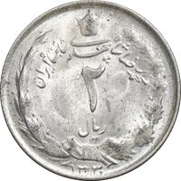 سکه 2 ریال 1330 - MS60 - محمد رضا شاه
