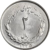 سکه 2 ریال 1335 مصدقی - MS64 - محمد رضا شاه