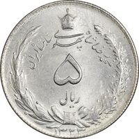 سکه 5 ریال 1323 - MS62 - محمد رضا شاه