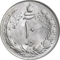 سکه 10 ریال 1343 - نازک - MS64 - محمد رضا شاه