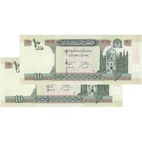 اسکناس 10 افغانی 1381 جمهوری اسلامی - جفت - AU58 - افغانستان