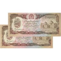 اسکناس 1000 افغانی 1370 جمهوری دموکراتیک - جفت - UNC63 - افغانستان