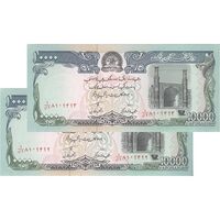 اسکناس 10000 افغانی 1372 دولت اسلامی - جفت - UNC63 - افغانستان