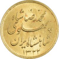سکه طلا یک پهلوی 1322 خطی - MS63 - محمد رضا شاه