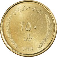سکه 250 ریال 1387 - کتابخانه فیضیه - MS65 - جمهوری اسلامی
