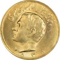 سکه 10 ریال 2535 - طلایی - MS62 - محمد رضا شاه
