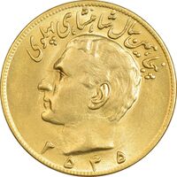 سکه 20 ریال 2535 پنجاهمین سال - طلایی - MS62 - محمد رضا شاه