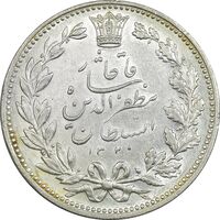 سکه 5000 دینار 1320 خطی - MS62 - مظفرالدین شاه