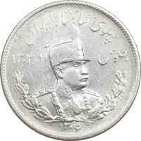 سکه 2000 دینار 1306 تصویری - MS62 - رضا شاه