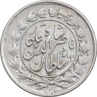 سکه 500 دینار 1306 - EF40 - ناصرالدین شاه