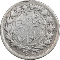 سکه ربعی 1305 - EF40 - ناصرالدین شاه