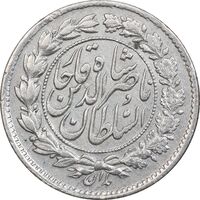 سکه ربعی 1296 - EF45 - ناصرالدین شاه