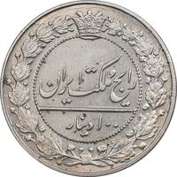 سکه 100 دینار 1326 - MS62 - محمد علی شاه