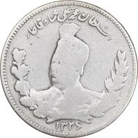 سکه 1000 دینار 1326 تصویری - دو تاریخ - VF30 - محمد علی شاه