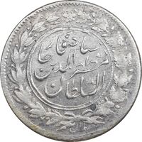 سکه شاهی بدون تاریخ صاحب زمان - بدون شیر و خورشید - MS61 - مظفرالدین شاه