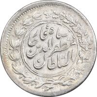 سکه شاهی 1301 - 1314 - ارور دو تاریخ - AU58 - مظفرالدین شاه