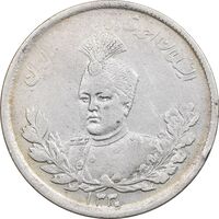 سکه 2000 دینار 1330 تصویری - EF45 - احمد شاه