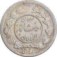 سکه ربعی 1334 دایره کوچک - AU58 - احمد شاه