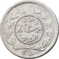 سکه ربعی 1336 دایره کوچک - AU50 - احمد شاه