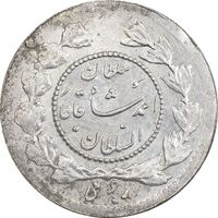 سکه ربعی 1341 دایره کوچک - چرخش 45 درجه - AU58 - احمد شاه