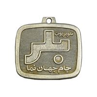 مدال تبلیغاتی تلویزیون بلر - VF - محمد رضا شاه