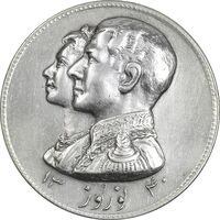 مدال نقره نوروز 1340 - لافتی الا علی - EF - محمد رضا شاه