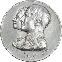 مدال نقره نوروز 1344 - لافتی الا علی - AU - محمد رضا شاه
