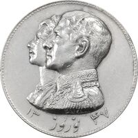مدال نقره نوروز 1347 - لافتی الا علی - AU58 - محمد رضا شاه