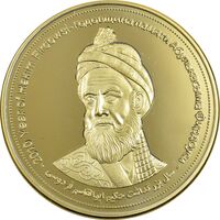 مدال یادبود بزرگداشت حکیم ابوالقاسم فردوسی - سایز متوسط - PF64 - جمهوری اسلامی