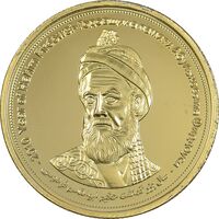 مدال یادبود بزرگداشت حکیم ابوالقاسم فردوسی - سایز کوچک - PF64 - جمهوری اسلامی