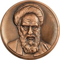 مدال یادبود سومین سالگرد انقلاب اسلامی - UNC - جمهوری اسلامی