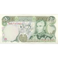 اسکناس 50 ریال (انصاری - مهران) - تک - AU50 - محمد رضا شاه